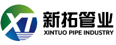 浙江新拓管业有限公司