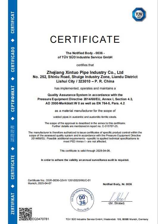 压力管道生产许可证