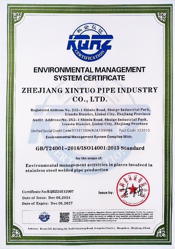 环境管理体系认证证书（英文）