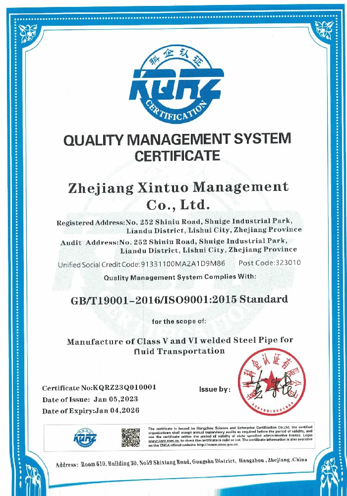 质量管理体系认证证书（英文）