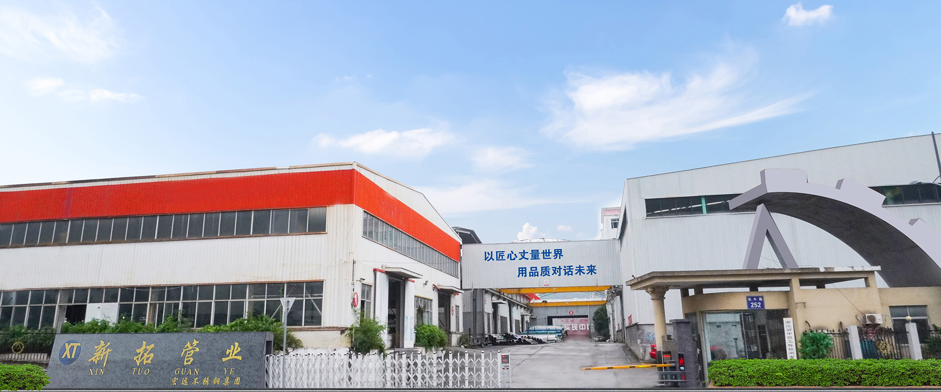 管通天下，品质为根